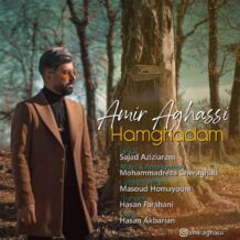 دانلود آهنگ جدید امیر آقاسی به نام همقدم